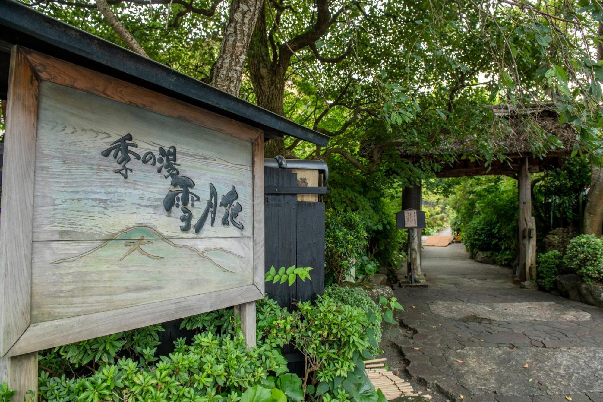 Setsugetsuka Hotel Hakone Exterior photo